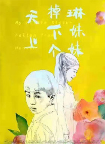 天美传媒旗下艺人名单大全台湾
